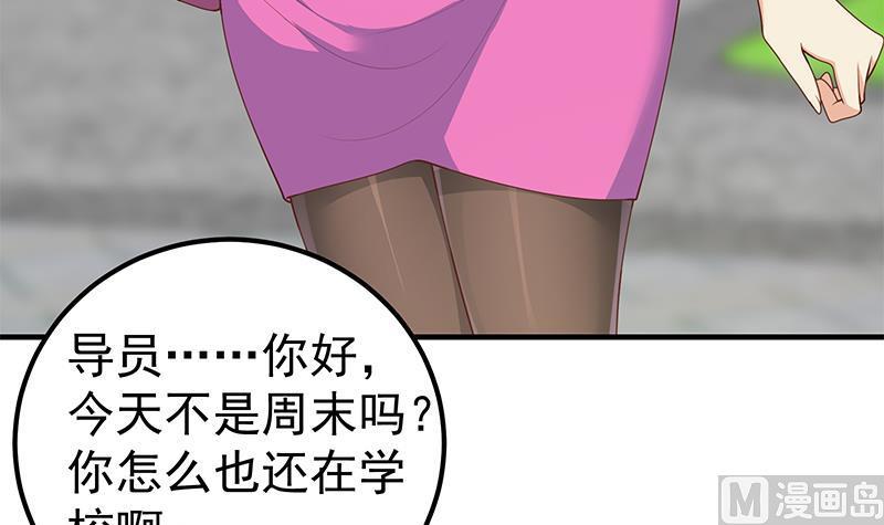 都是黑丝惹的祸 409 第二季 第160话 你很棒哟~ 第33页