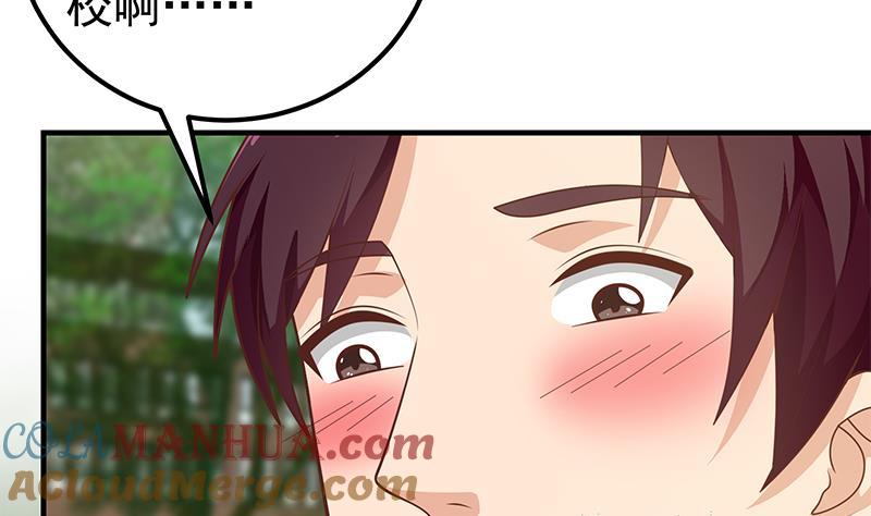 都是黑丝惹的祸 409 第二季 第160话 你很棒哟~ 第34页
