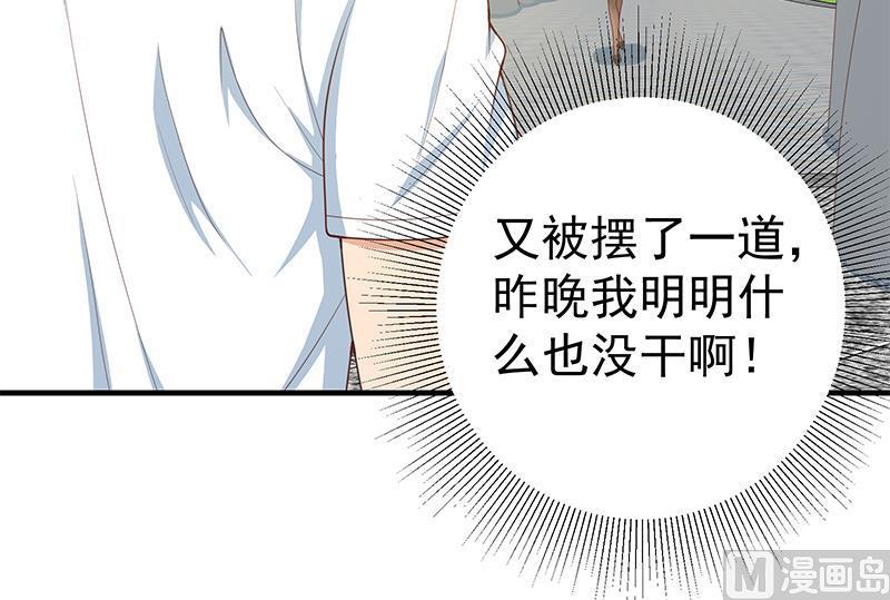 都是黑丝惹的祸 409 第二季 第160话 你很棒哟~ 第27页