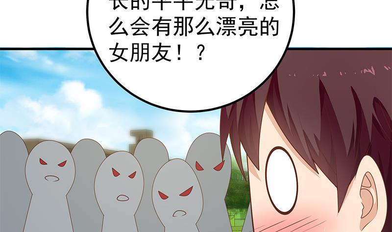 都是黑丝惹的祸 409 第二季 第160话 你很棒哟~ 第23页