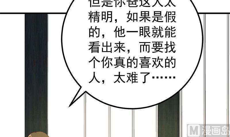 都是黑丝惹的祸 409 第二季 第160话 你很棒哟~ 第6页