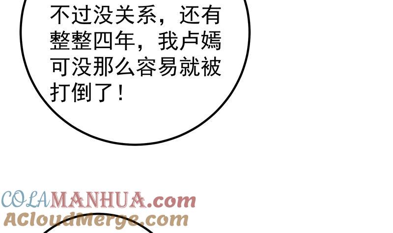 都是黑丝惹的祸 409 第二季 第160话 你很棒哟~ 第19页