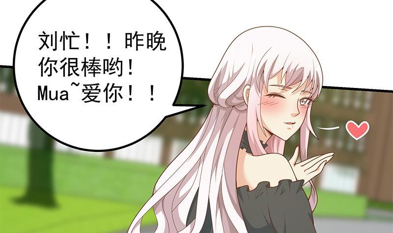 都是黑丝惹的祸 409 第二季 第160话 你很棒哟~ 第20页