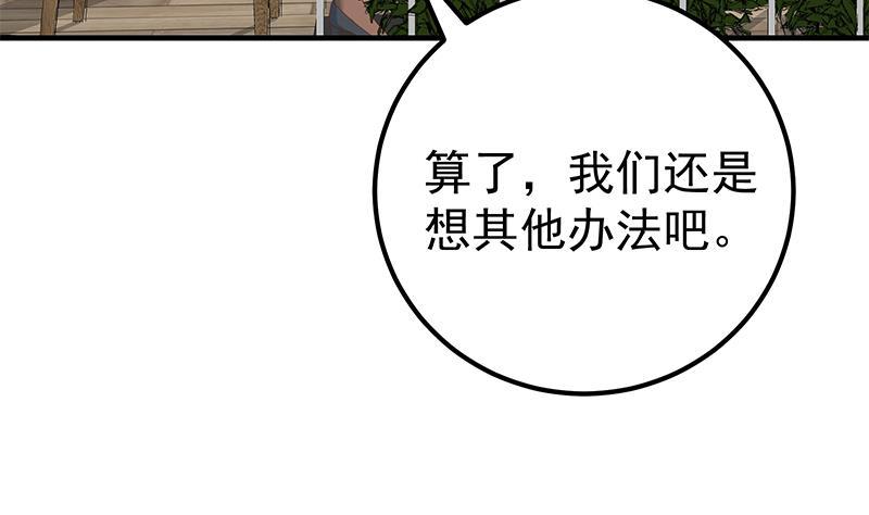 都是黑丝惹的祸 409 第二季 第160话 你很棒哟~ 第8页