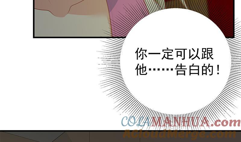都是黑丝惹的祸 410 第二季 第161话 凌玲你可以的！ 第7页