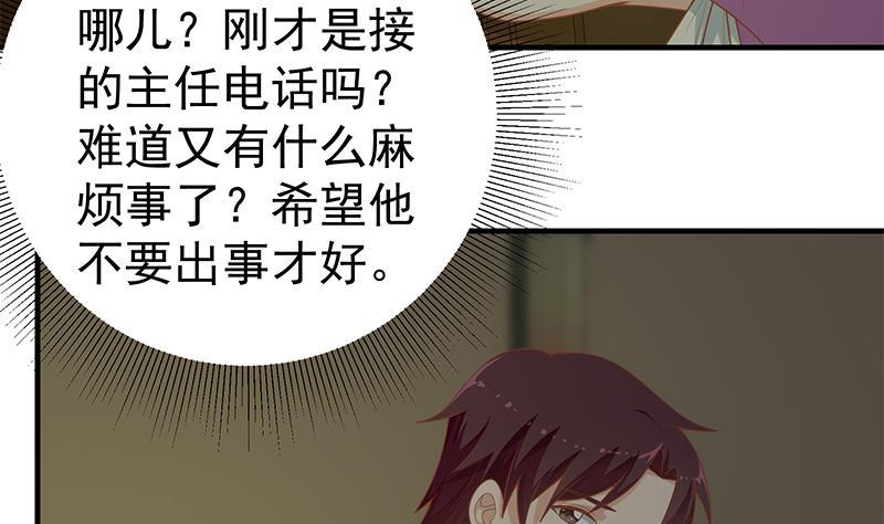都是黑丝惹的祸 410 第二季 第161话 凌玲你可以的！ 第44页