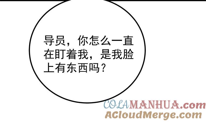 都是黑丝惹的祸 410 第二季 第161话 凌玲你可以的！ 第10页