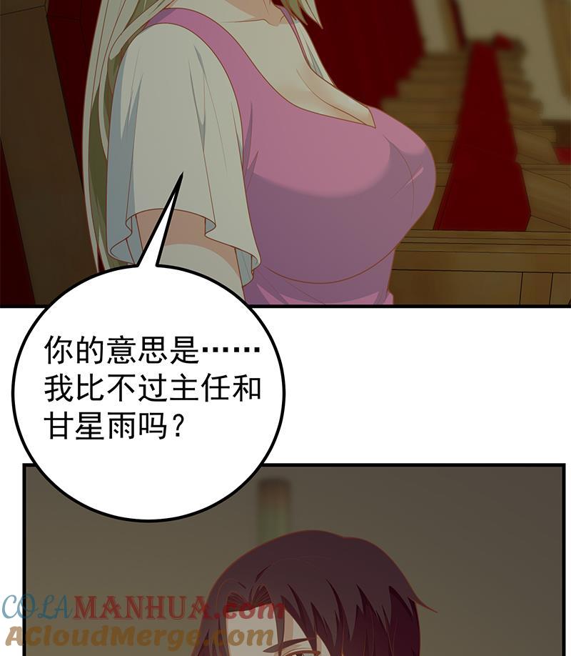 都是黑丝惹的祸 410 第二季 第161话 凌玲你可以的！ 第25页