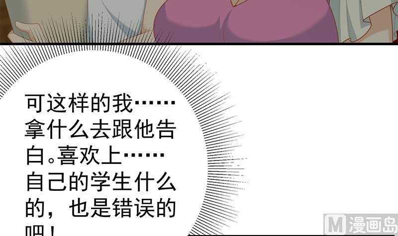 都是黑丝惹的祸 410 第二季 第161话 凌玲你可以的！ 第30页