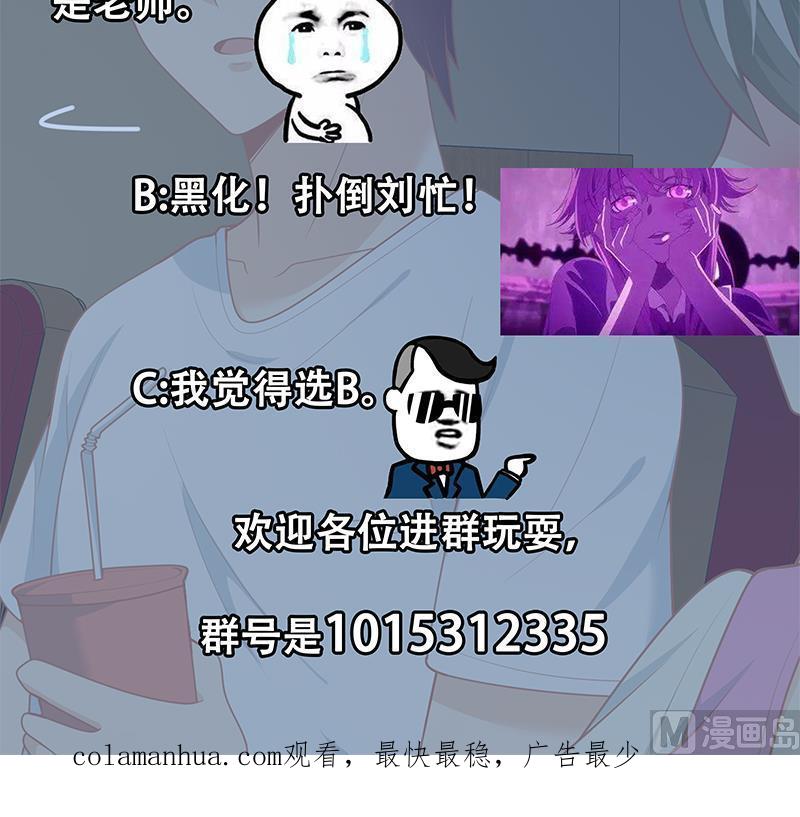都是黑丝惹的祸 410 第二季 第161话 凌玲你可以的！ 第48页