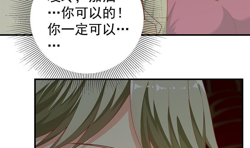 都是黑丝惹的祸 410 第二季 第161话 凌玲你可以的！ 第5页