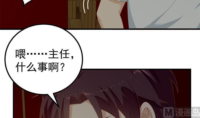 都是黑丝惹的祸 410 第二季 第161话 凌玲你可以的！ 第39页