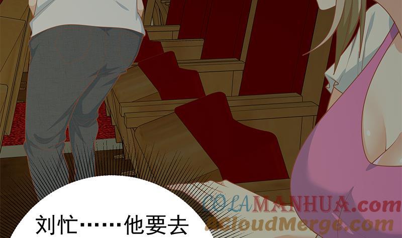 都是黑丝惹的祸 410 第二季 第161话 凌玲你可以的！ 第43页