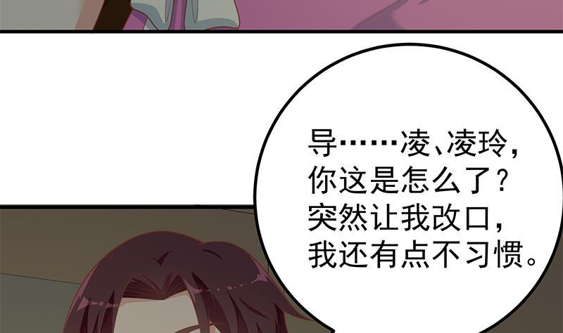 都是黑丝惹的祸 410 第二季 第161话 凌玲你可以的！ 第14页