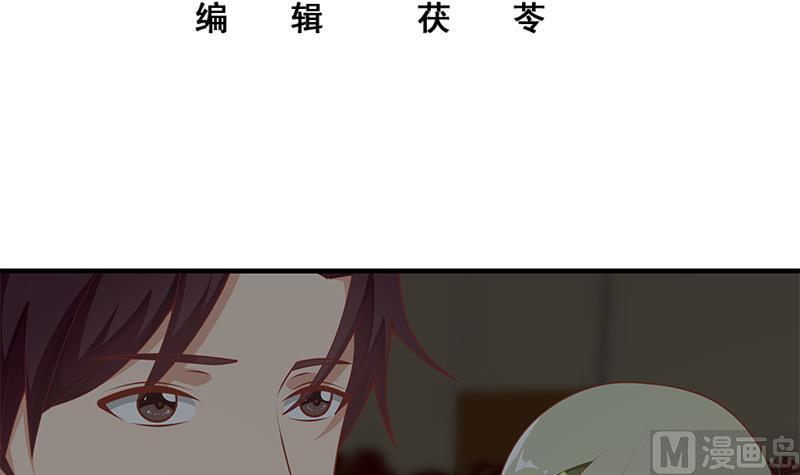 都是黑丝惹的祸 410 第二季 第161话 凌玲你可以的！ 第3页
