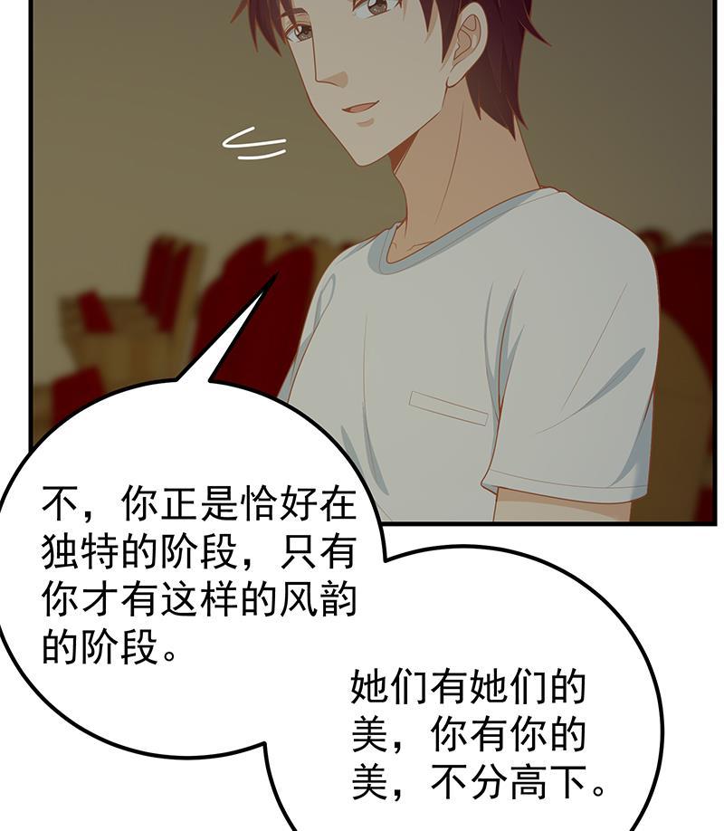 都是黑丝惹的祸 410 第二季 第161话 凌玲你可以的！ 第26页