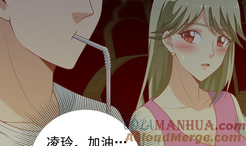 都是黑丝惹的祸 410 第二季 第161话 凌玲你可以的！ 第4页
