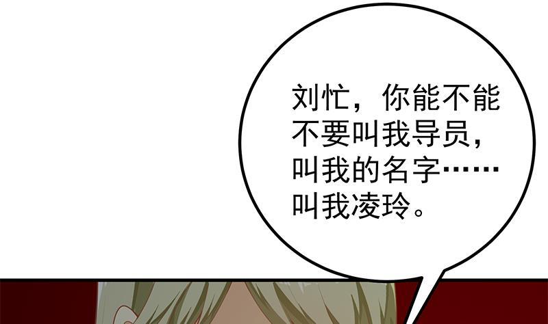 都是黑丝惹的祸 410 第二季 第161话 凌玲你可以的！ 第11页