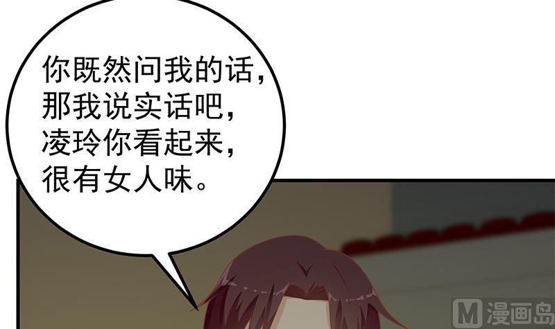 都是黑丝惹的祸 410 第二季 第161话 凌玲你可以的！ 第21页