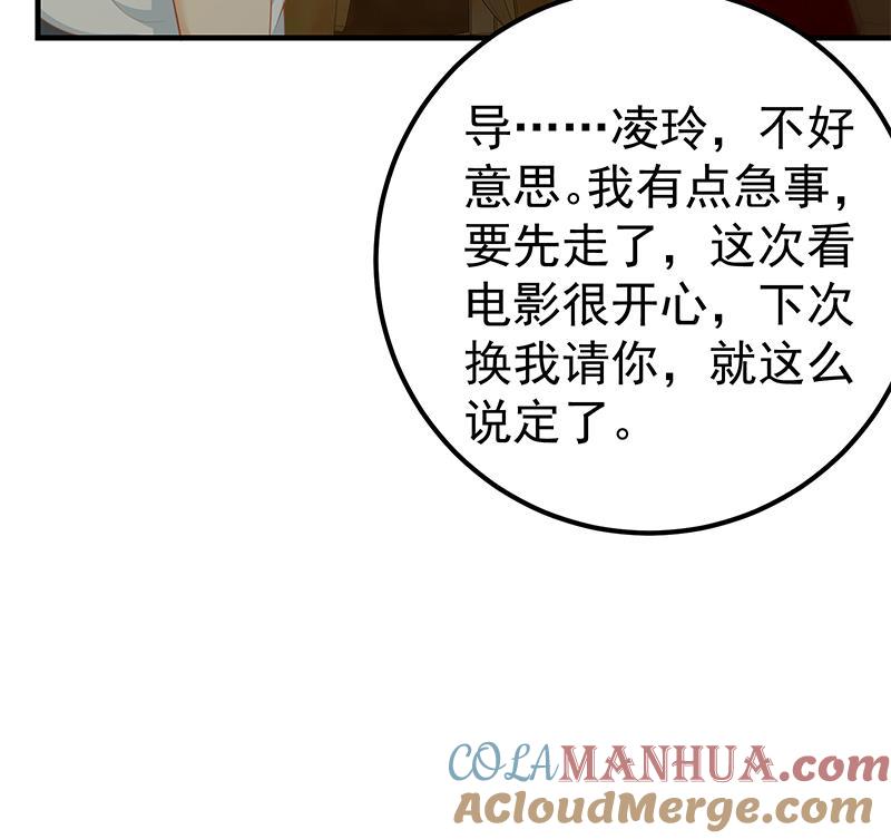 都是黑丝惹的祸 410 第二季 第161话 凌玲你可以的！ 第46页
