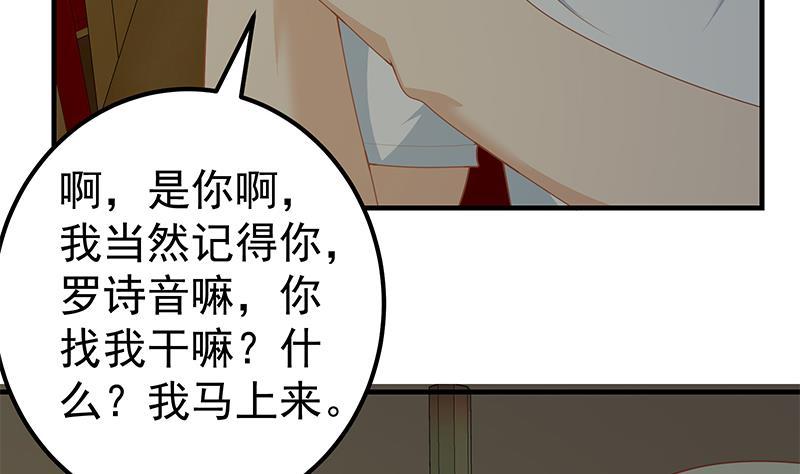 都是黑丝惹的祸 410 第二季 第161话 凌玲你可以的！ 第41页