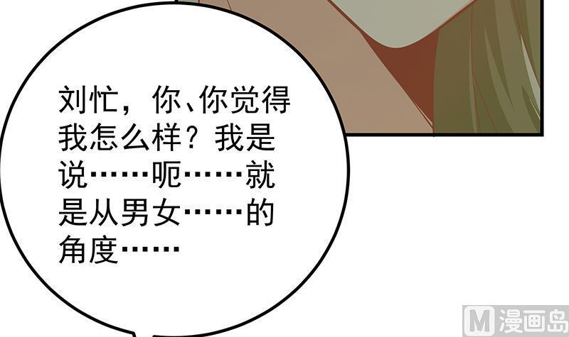 都是黑丝惹的祸 410 第二季 第161话 凌玲你可以的！ 第18页