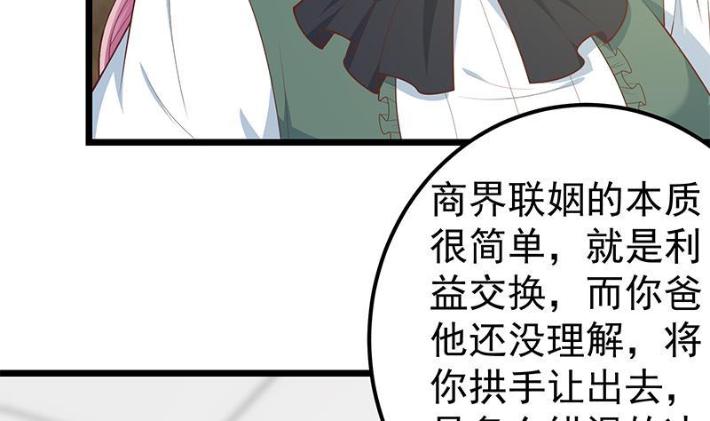 都是黑丝惹的祸 411 第二季 第162话 让你做她男朋友！ 第38页