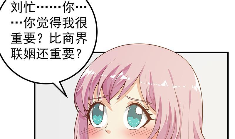 都是黑丝惹的祸 411 第二季 第162话 让你做她男朋友！ 第41页