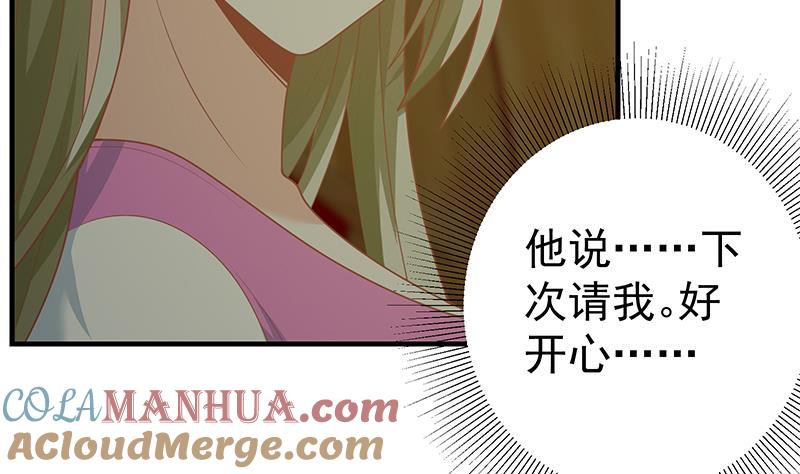 都是黑丝惹的祸 411 第二季 第162话 让你做她男朋友！ 第7页