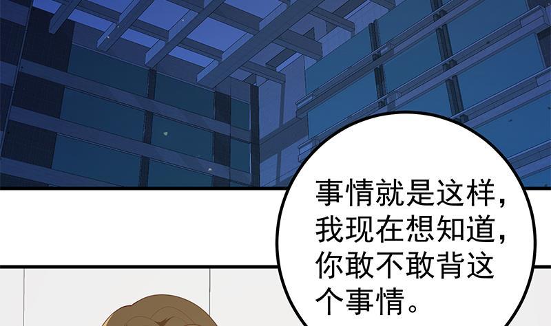 都是黑丝惹的祸 411 第二季 第162话 让你做她男朋友！ 第14页