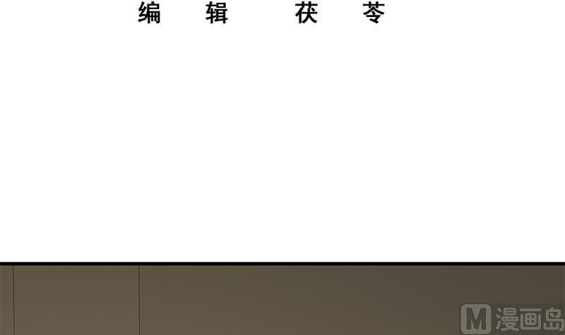都是黑丝惹的祸 411 第二季 第162话 让你做她男朋友！ 第3页