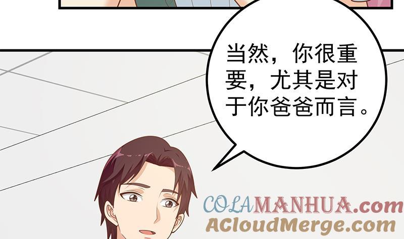 都是黑丝惹的祸 411 第二季 第162话 让你做她男朋友！ 第43页
