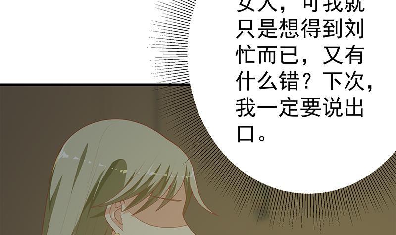都是黑丝惹的祸 411 第二季 第162话 让你做她男朋友！ 第11页