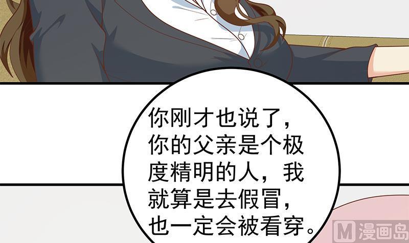 都是黑丝惹的祸 411 第二季 第162话 让你做她男朋友！ 第27页