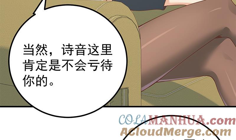 都是黑丝惹的祸 411 第二季 第162话 让你做她男朋友！ 第16页