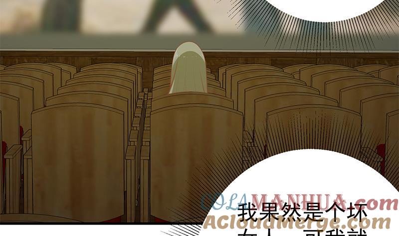 都是黑丝惹的祸 411 第二季 第162话 让你做她男朋友！ 第10页