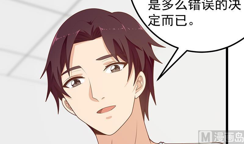 都是黑丝惹的祸 411 第二季 第162话 让你做她男朋友！ 第39页