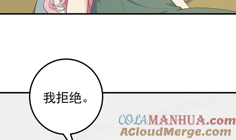 都是黑丝惹的祸 411 第二季 第162话 让你做她男朋友！ 第19页