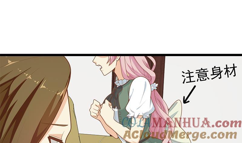 都是黑丝惹的祸 411 第二季 第162话 让你做她男朋友！ 第31页