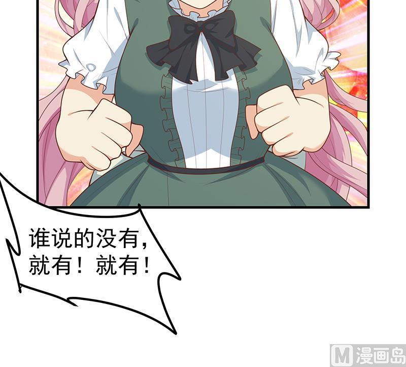 都是黑丝惹的祸 411 第二季 第162话 让你做她男朋友！ 第30页