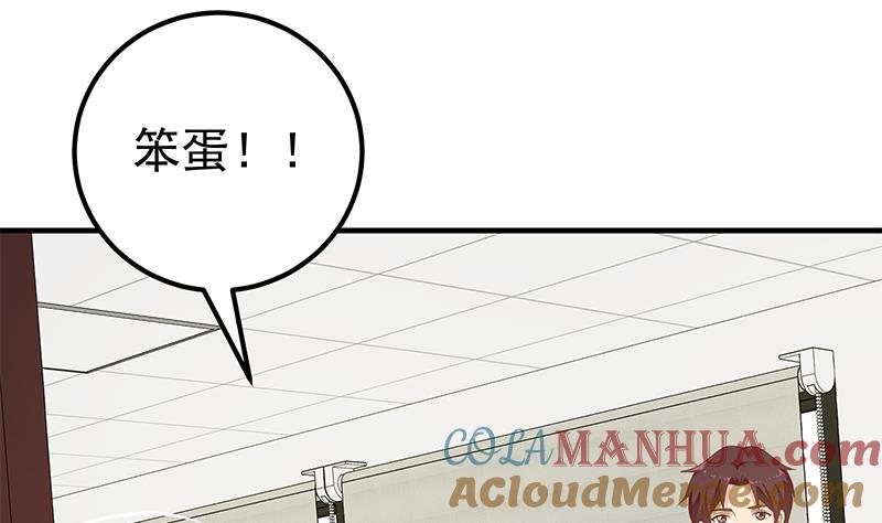都是黑丝惹的祸 411 第二季 第162话 让你做她男朋友！ 第46页