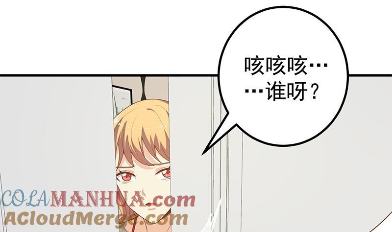 都是黑丝惹的祸 412 第二季 第163话 探视 第28页