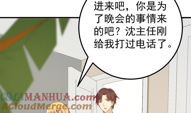 都是黑丝惹的祸 412 第二季 第163话 探视 第34页
