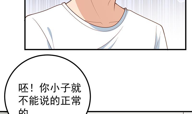 都是黑丝惹的祸 412 第二季 第163话 探视 第5页