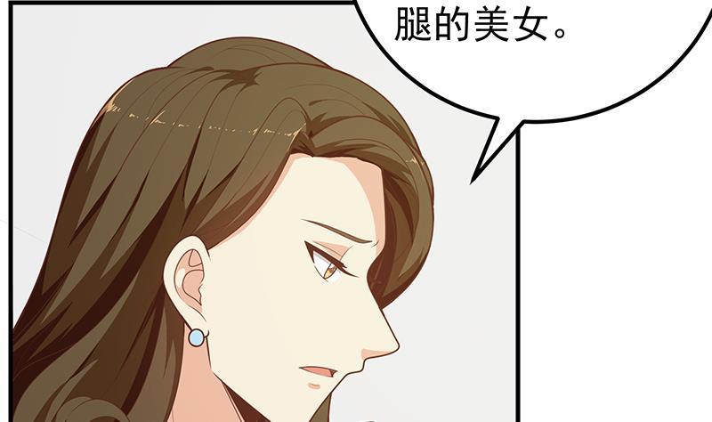 都是黑丝惹的祸 412 第二季 第163话 探视 第14页