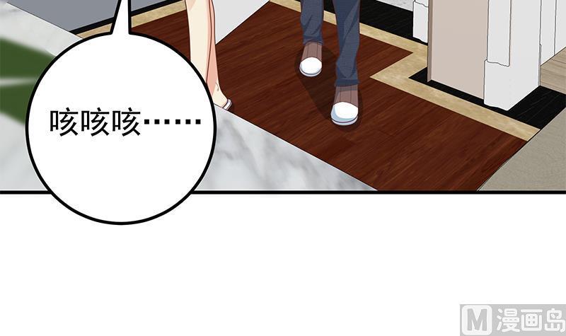 都是黑丝惹的祸 412 第二季 第163话 探视 第36页