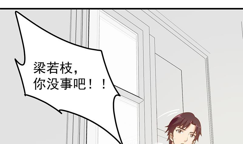 都是黑丝惹的祸 412 第二季 第163话 探视 第41页