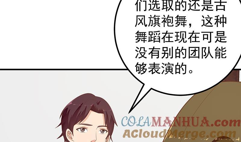 都是黑丝惹的祸 412 第二季 第163话 探视 第16页