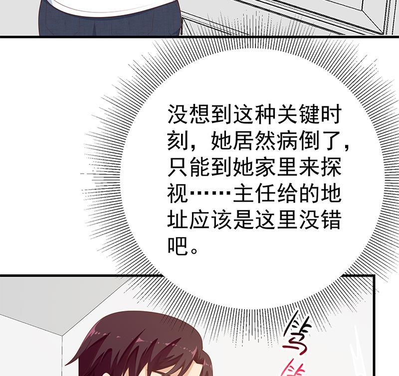 都是黑丝惹的祸 412 第二季 第163话 探视 第26页