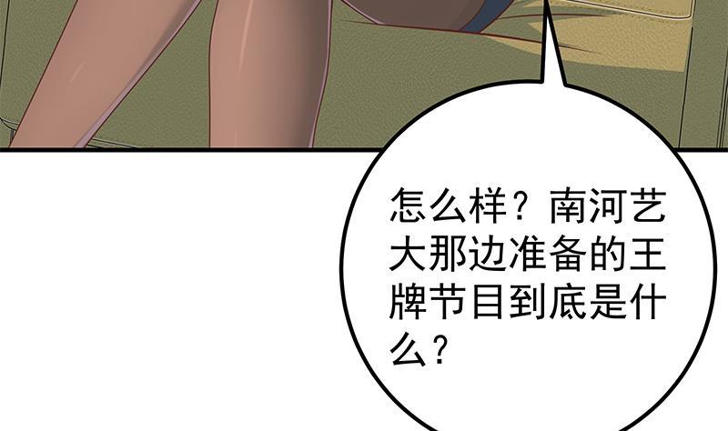 都是黑丝惹的祸 412 第二季 第163话 探视 第8页